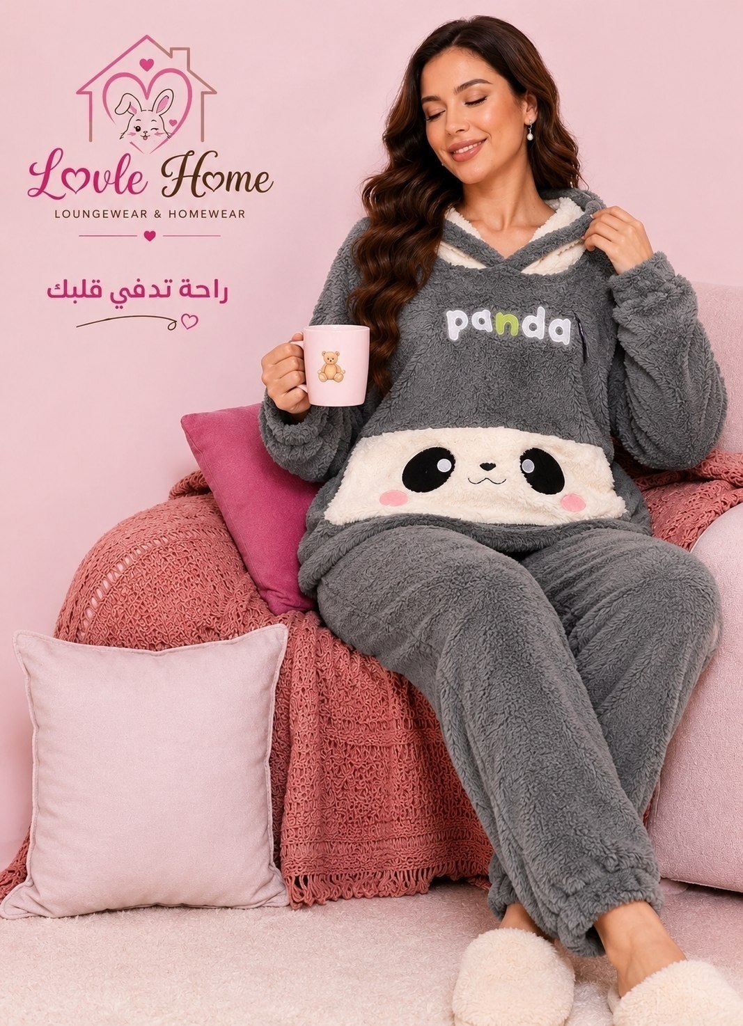 ببجاما