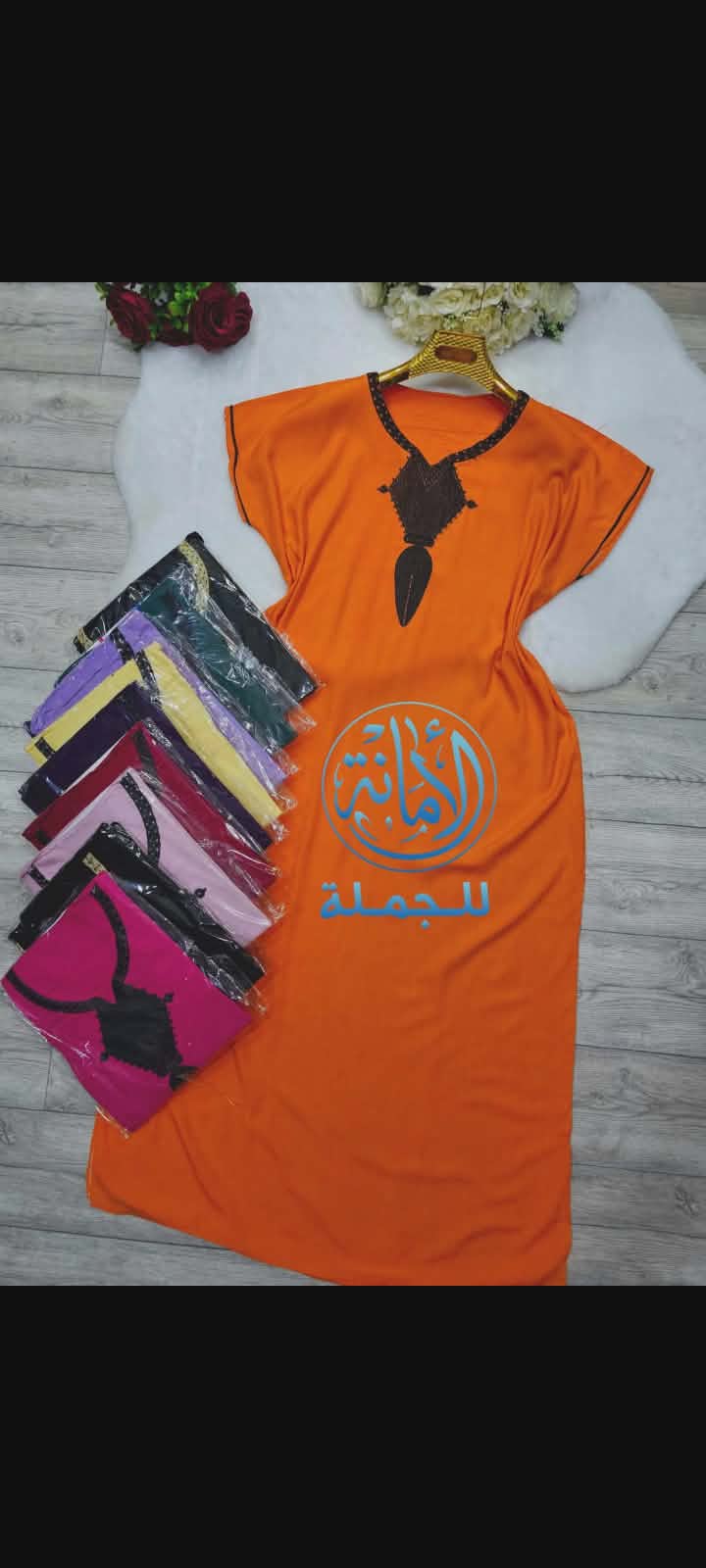 جبة تهبل