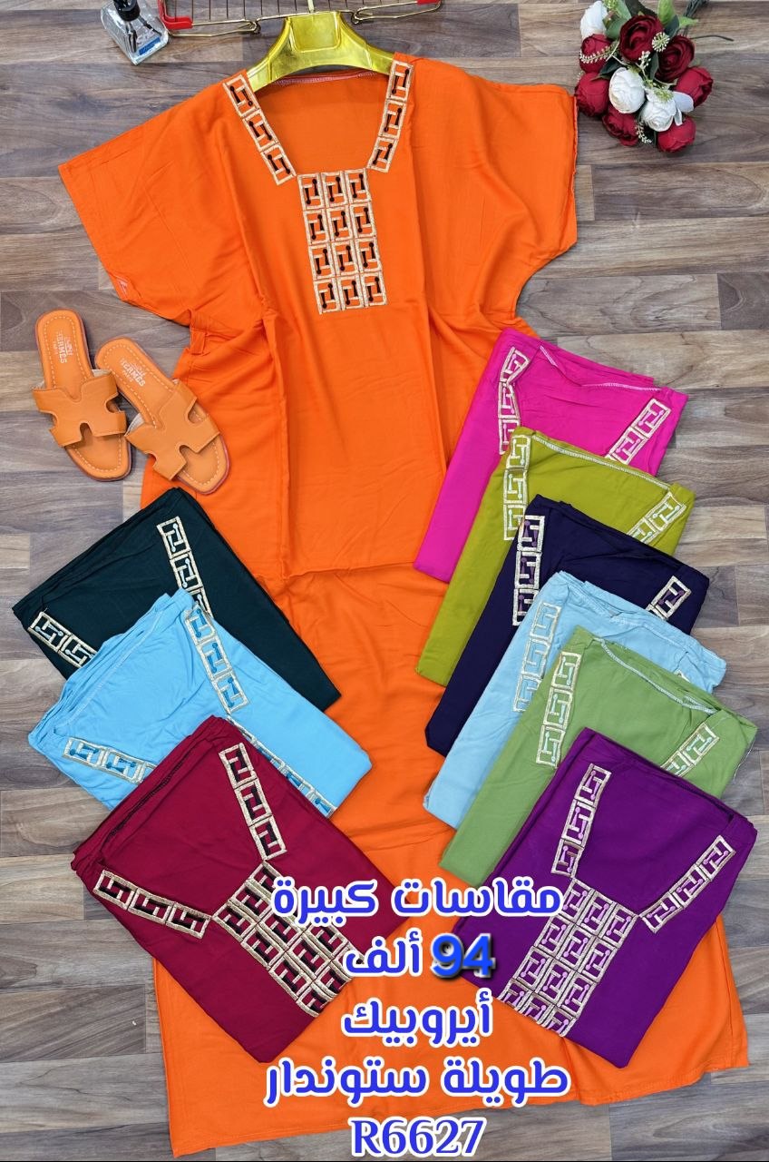 بدعية صيف ايروبيك