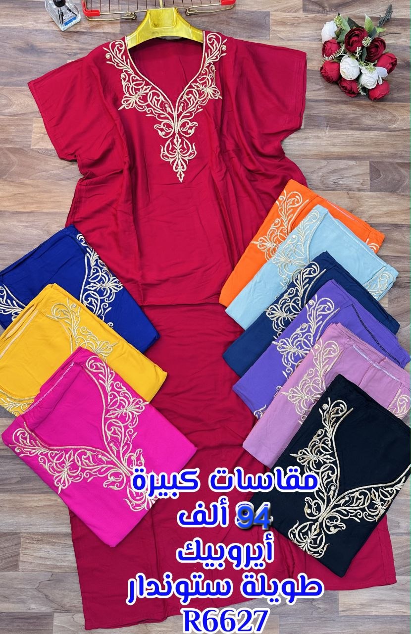 بدعية صيف ايروبيك