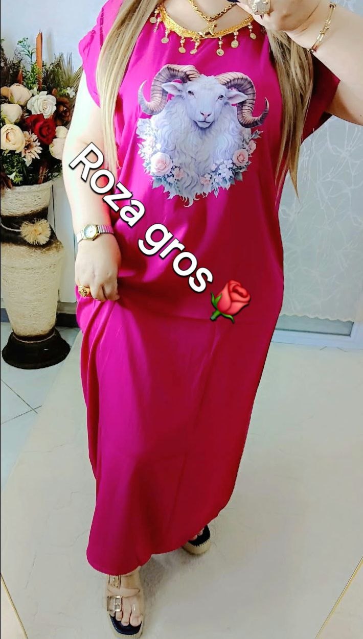 بدعية الخروف image