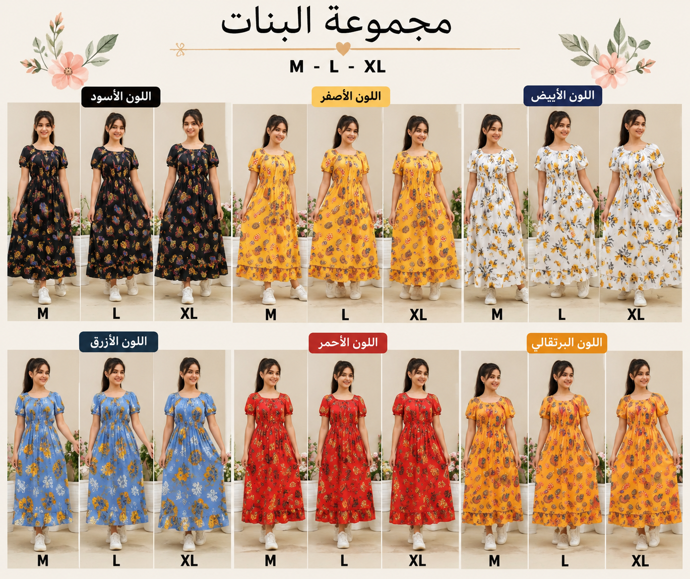 اغوب صيافي تووووب للبنوتات
