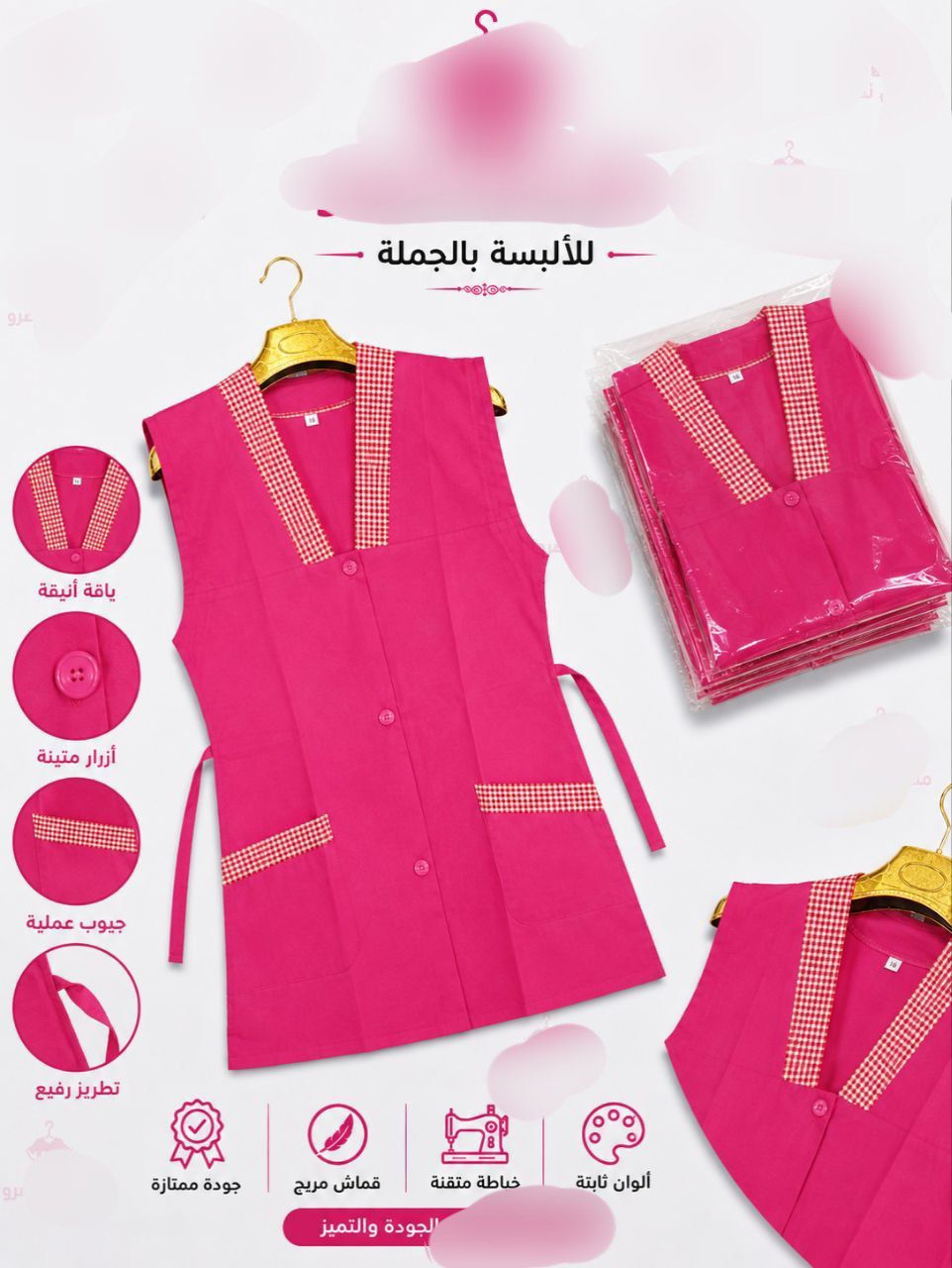 مأزر بنات