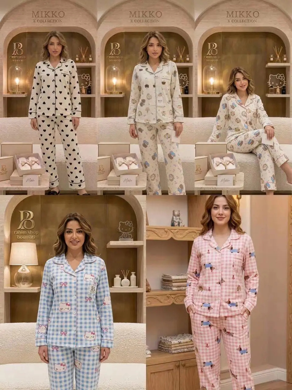 بجامة لمبرطاسيو