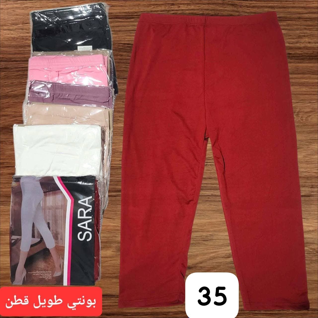 بوانتي قطن