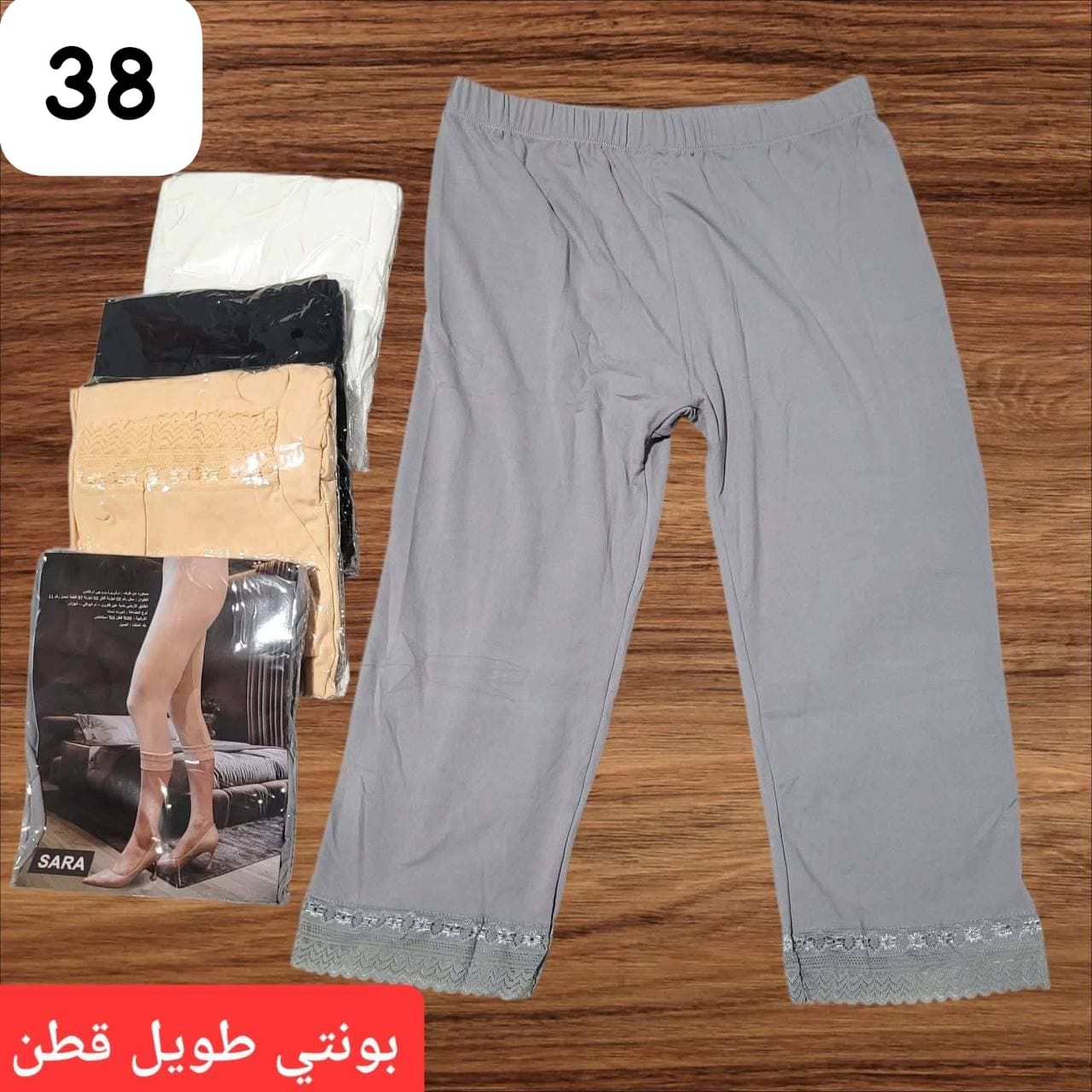 بوانتي قطن
