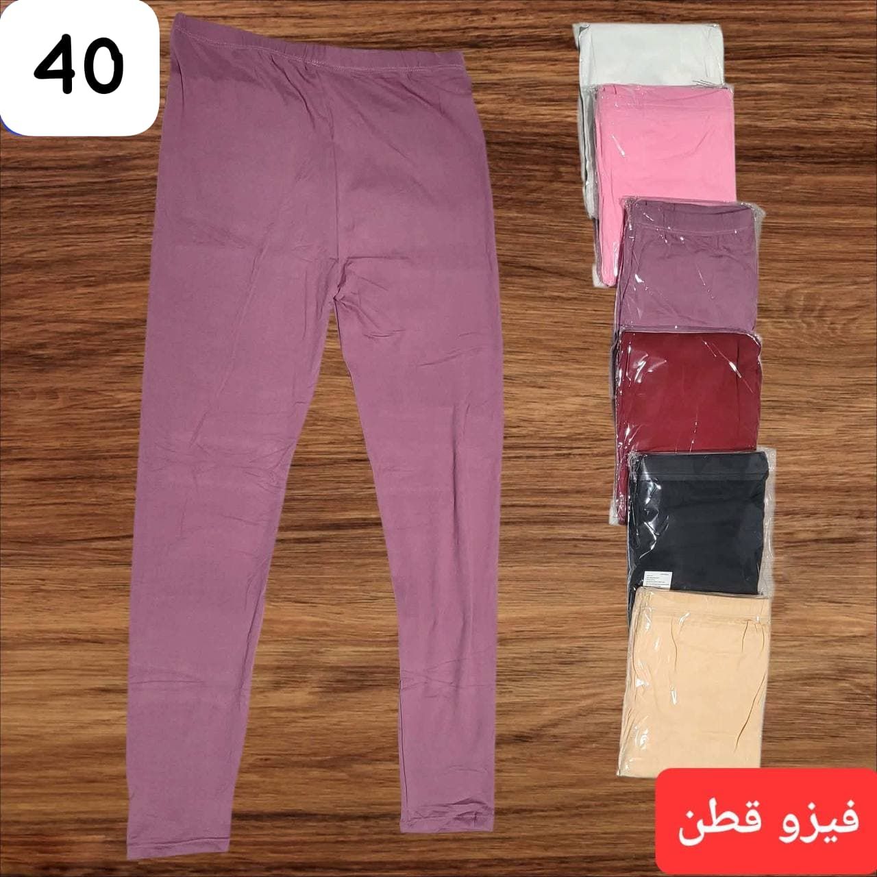 فيزو قطن