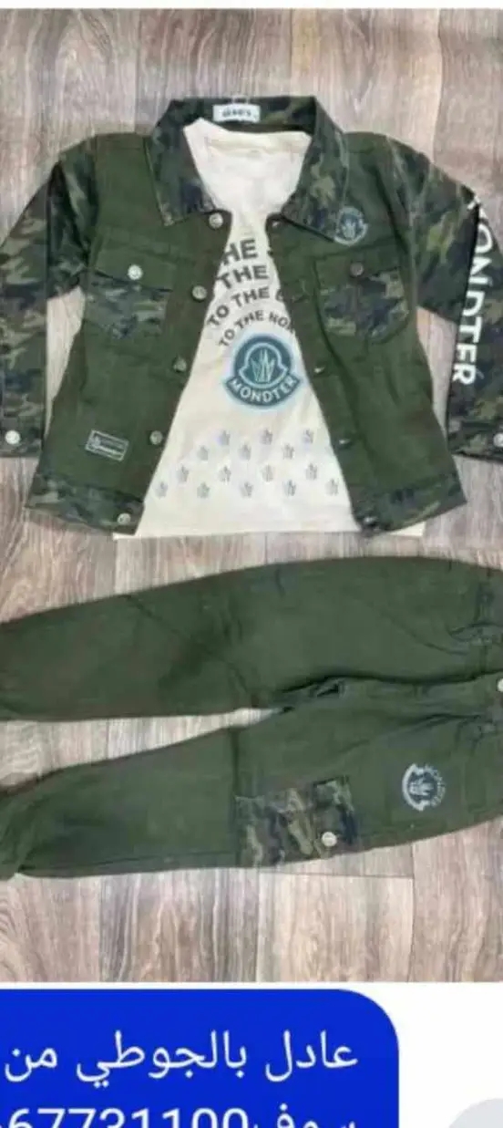 ملابس اطفال لعيد 2026 ✨✨