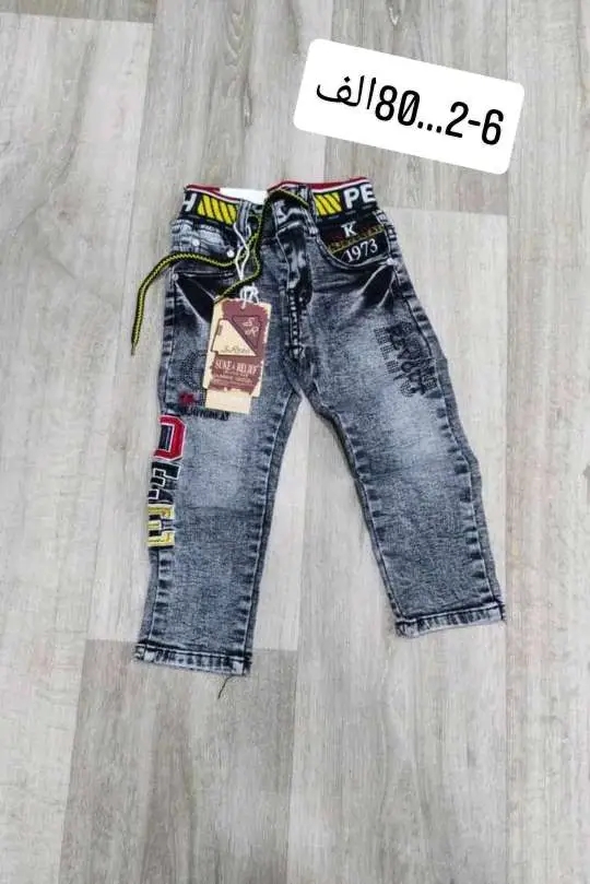 سروال اولاد دجين