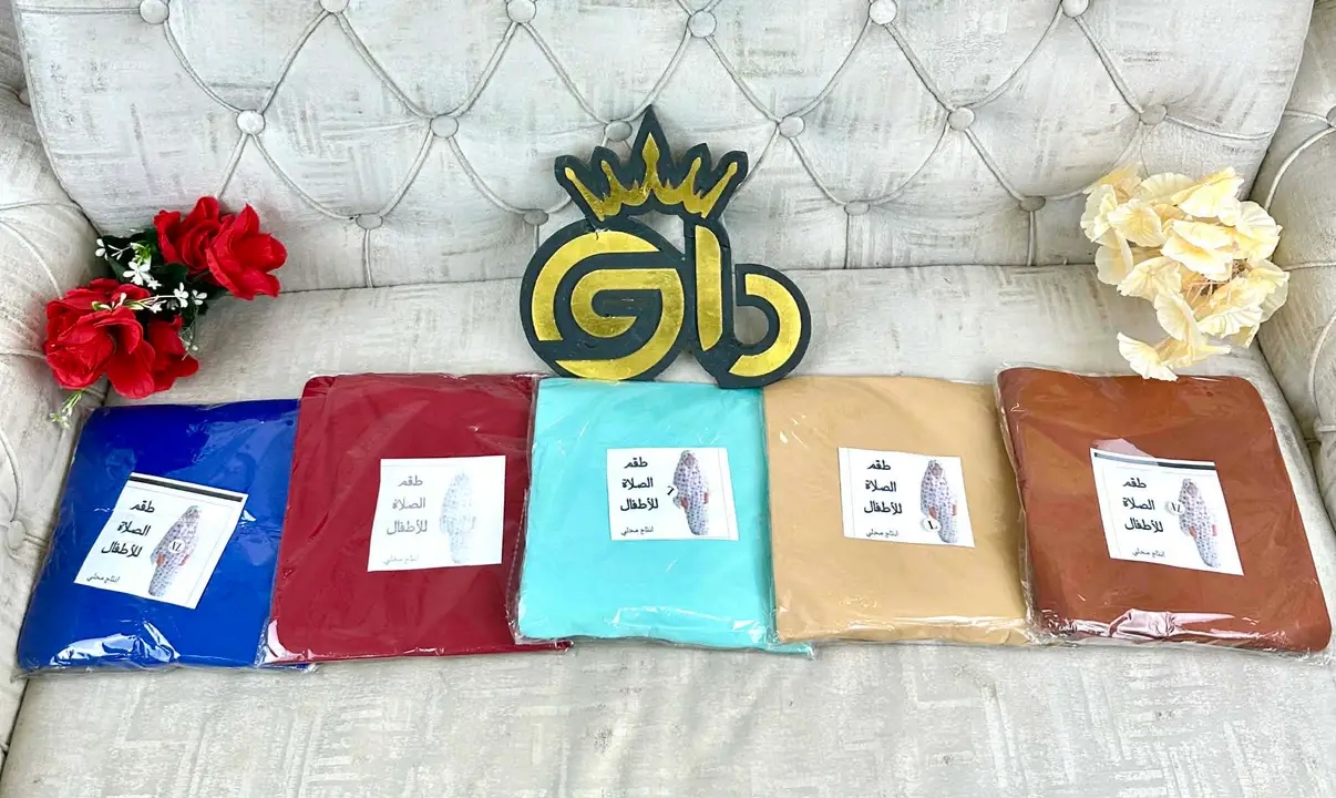 طقم الصلاة image