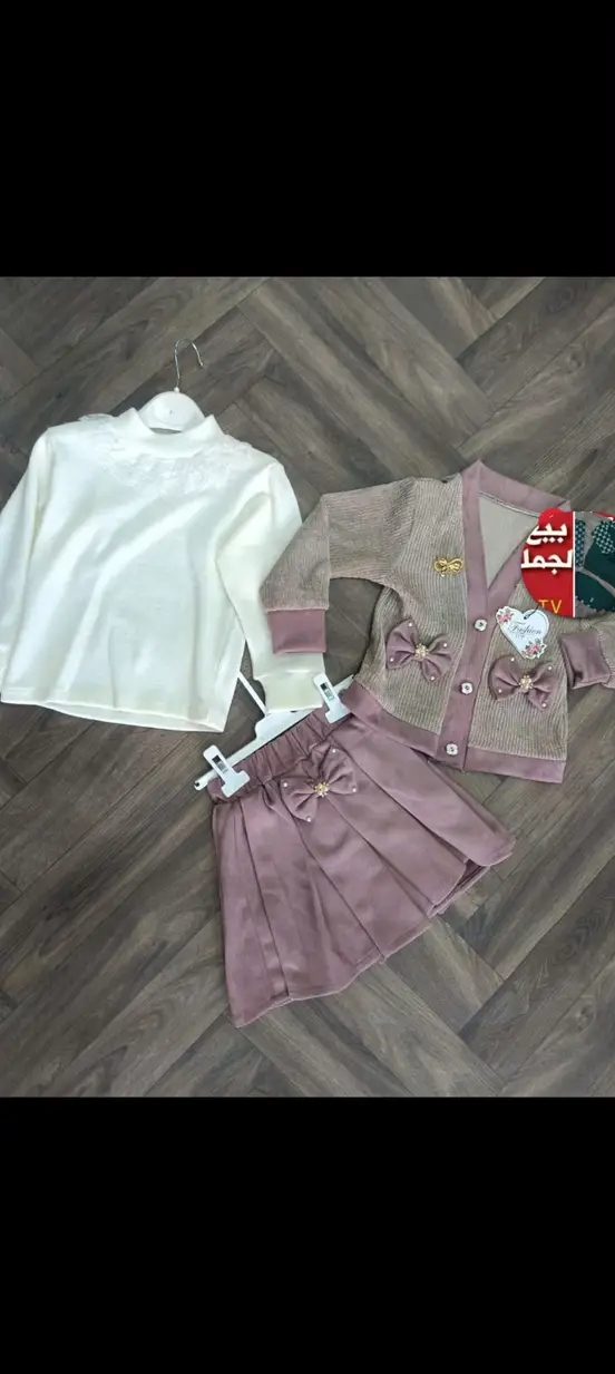 اونصومبل العيد