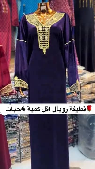 قطيفة رويال image