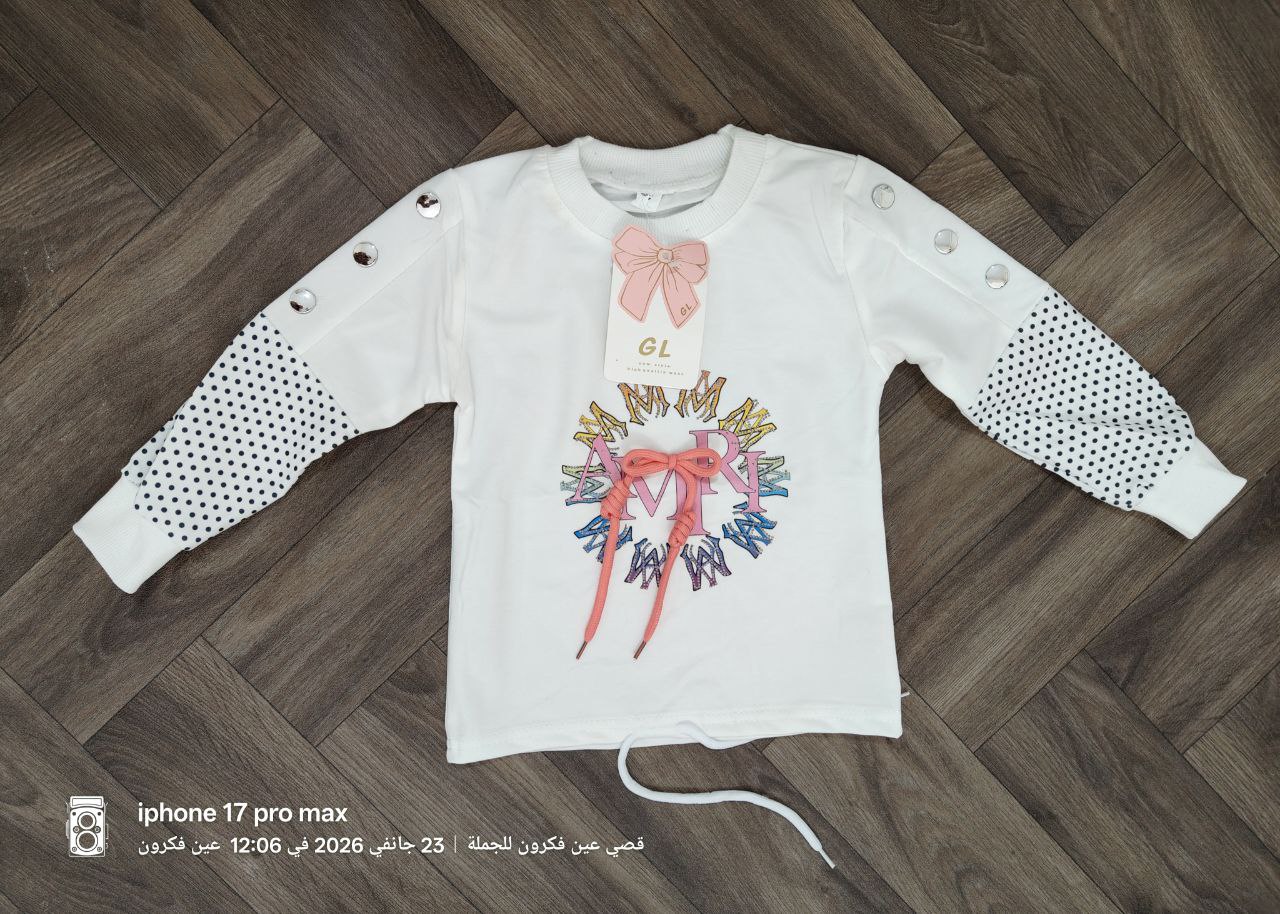 ملابس اطفال