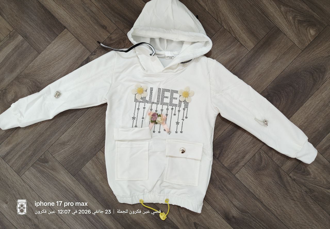 ملابس اطفال