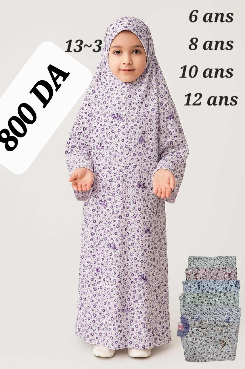 طقم الصلاة بنات image