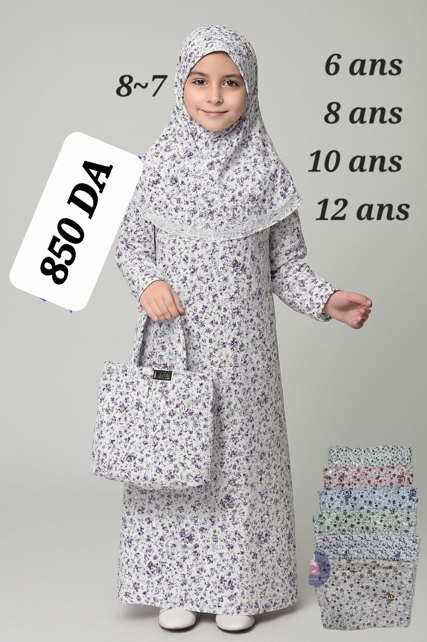 طقم الصلاة بنات image