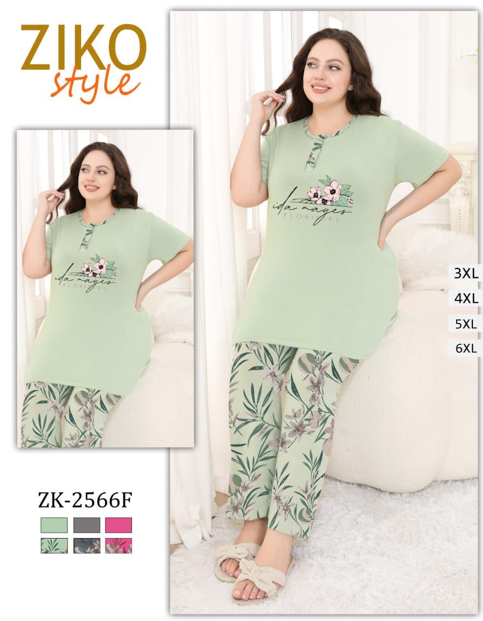 بيجاما امبرطاسو