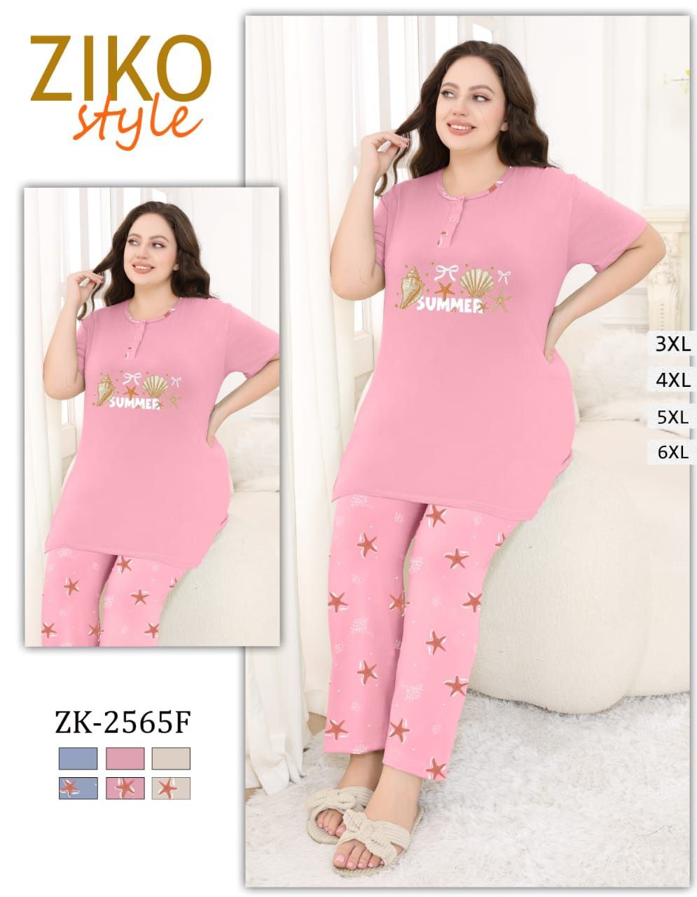 بيجاما امبرطاسو