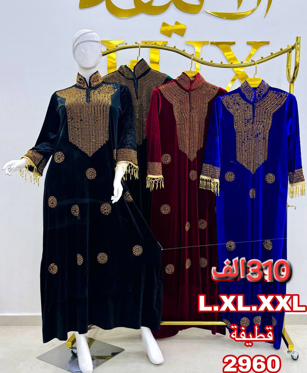 ماخور قطيفة