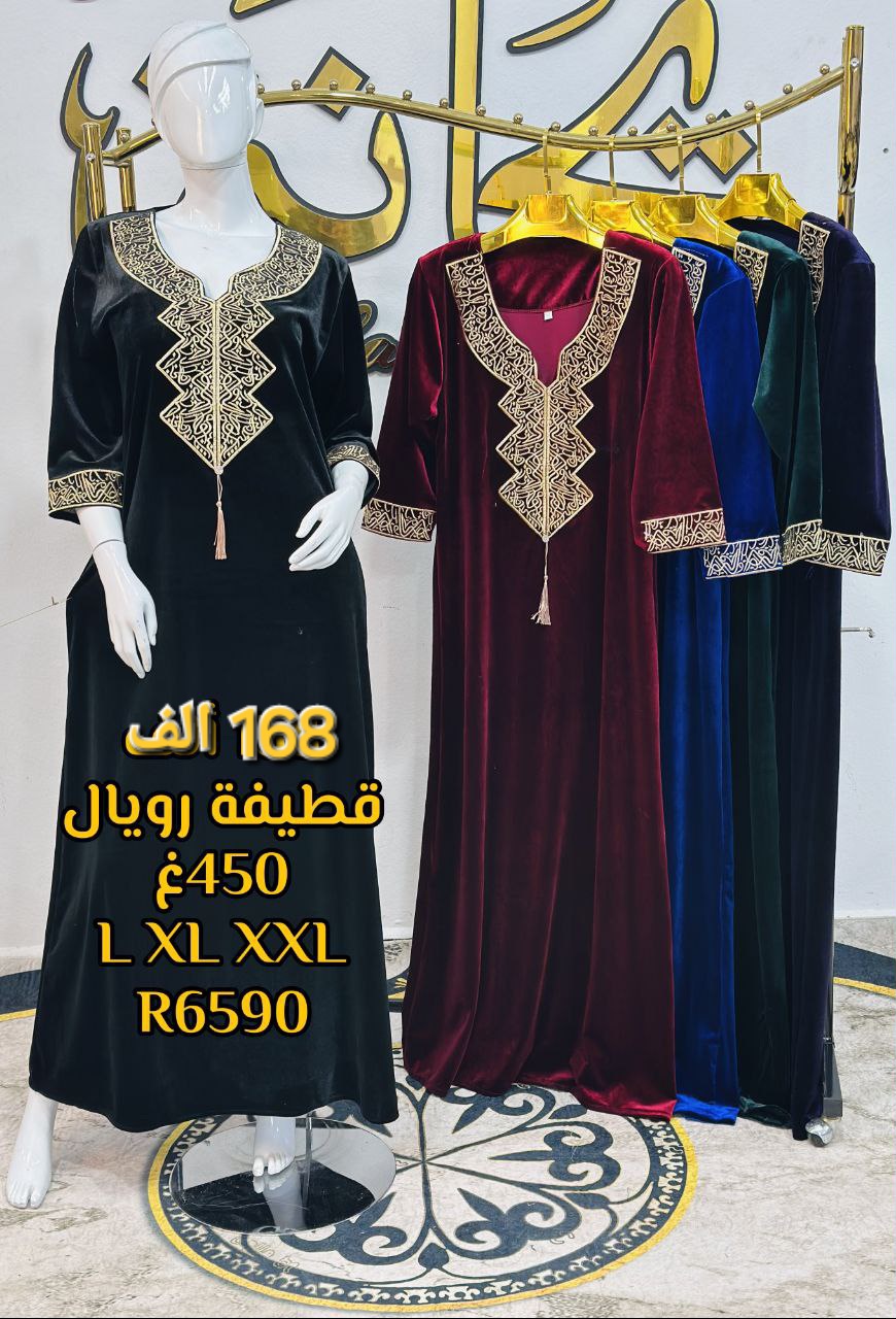 بدعية لدايرة ضجة