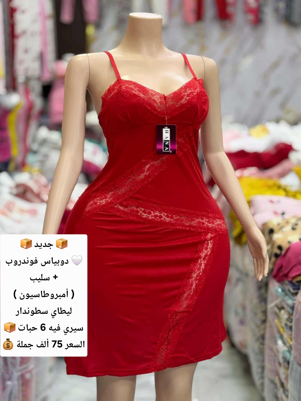 📦 جديد 📦 🤍 دوبياس فوندروب + سليب ( أمبروطاسيون ) ليطاي سطوندار سيري فيه 6 حبات 📦