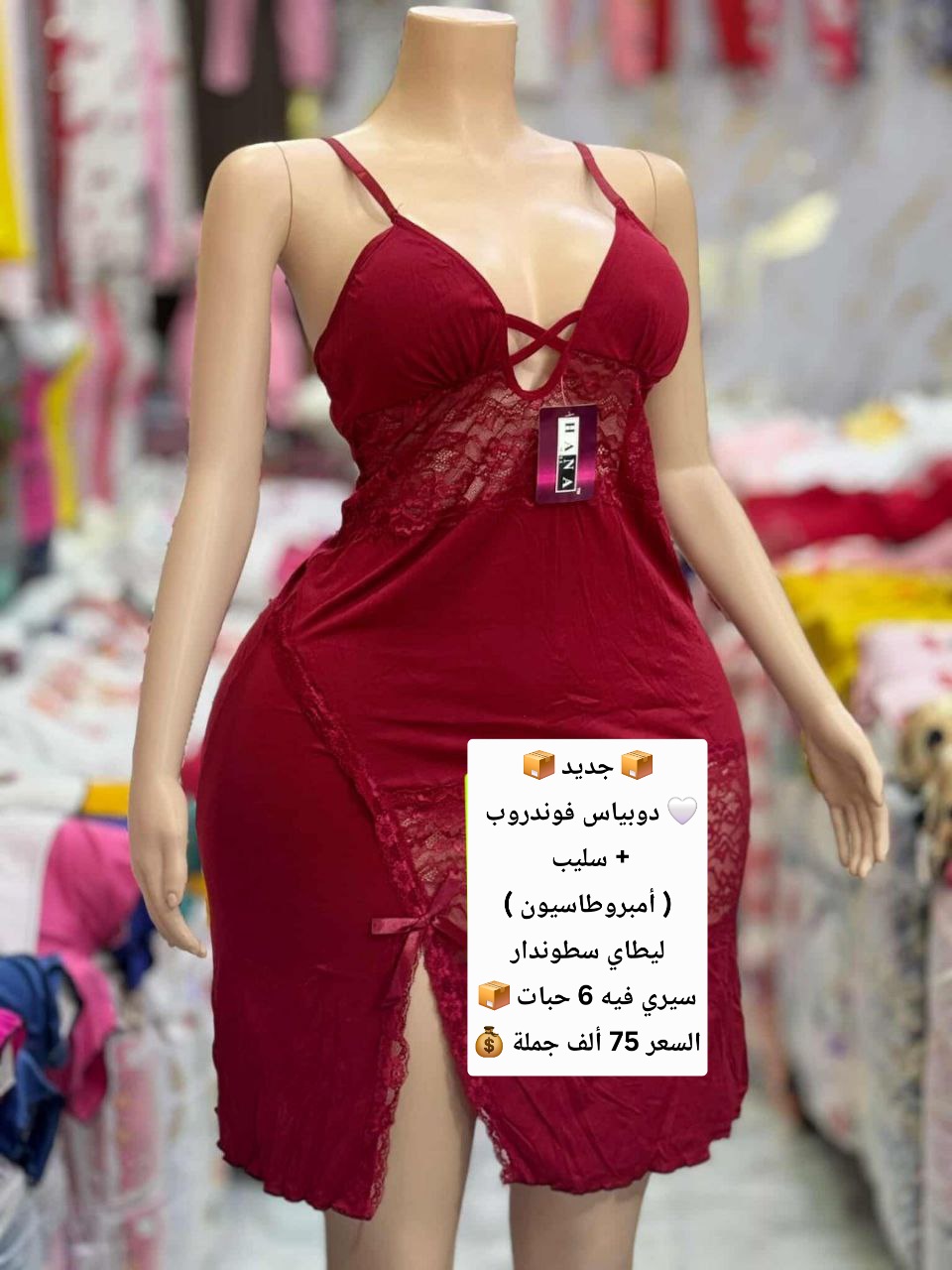 📦 جديد 📦 🤍 دوبياس فوندروب + سليب ( أمبروطاسيون ) ليطاي سطوندار سيري فيه 6 حبات 📦