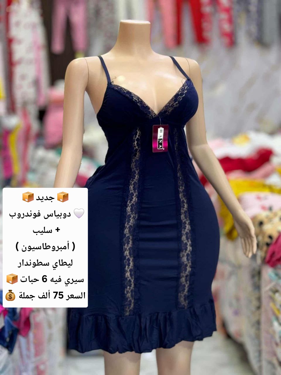 📦 جديد 📦 🤍 دوبياس فوندروب + سليب ( أمبروطاسيون ) ليطاي سطوندار سيري فيه 6 حبات 📦