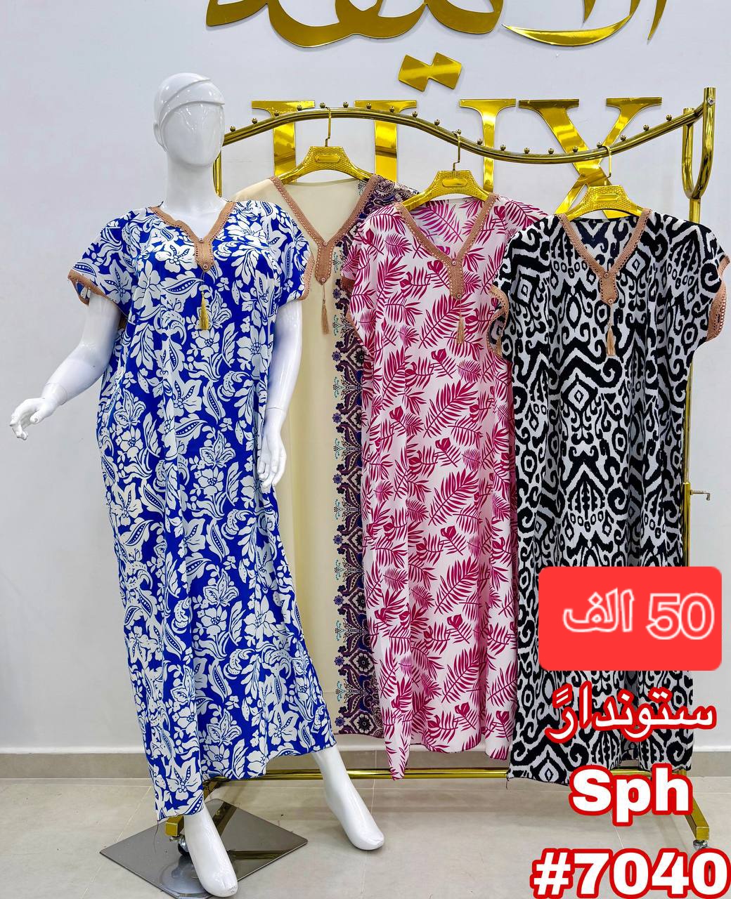 بدعية تع صيف