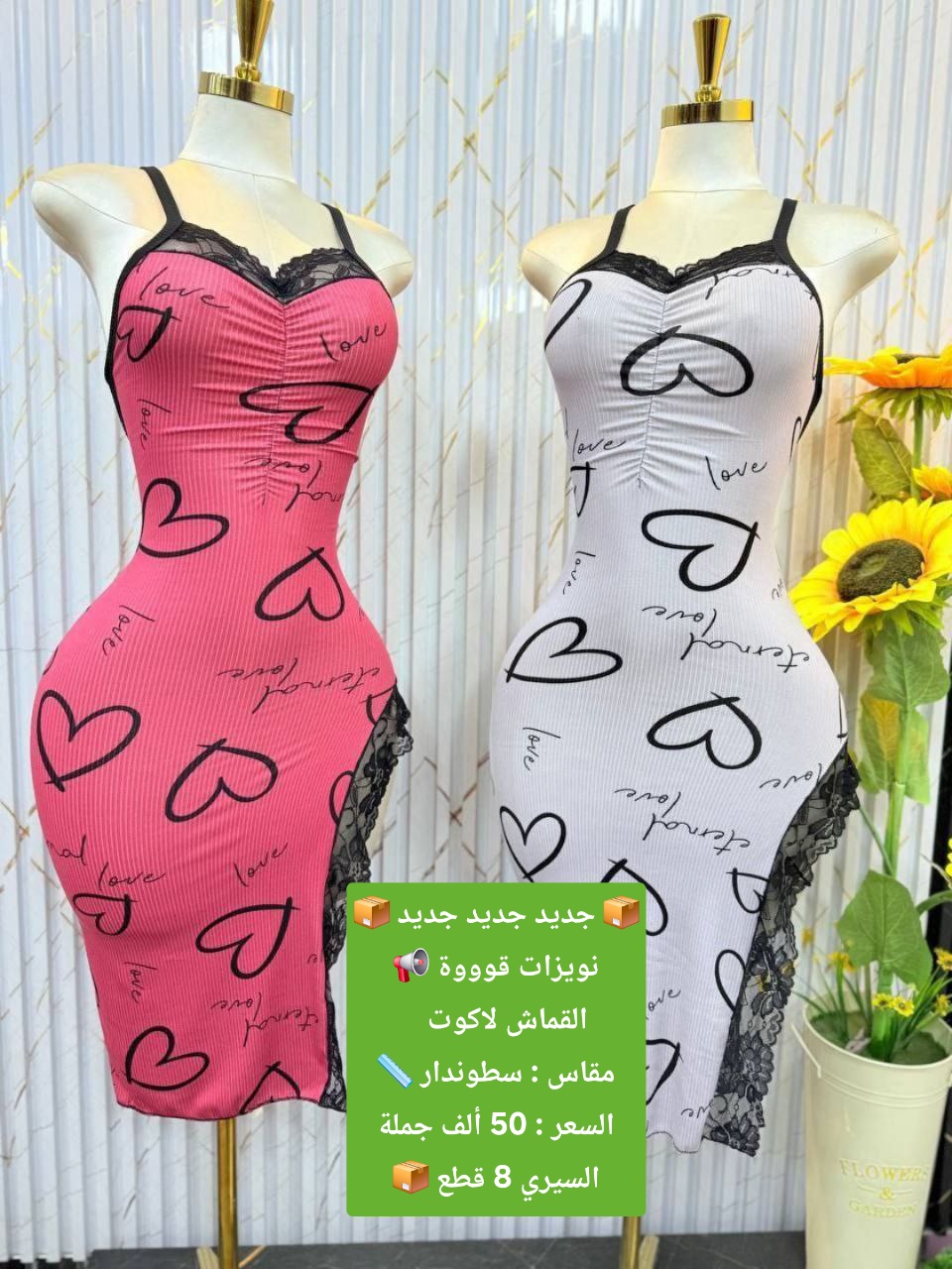 📢 نويزات لاكوت 😍