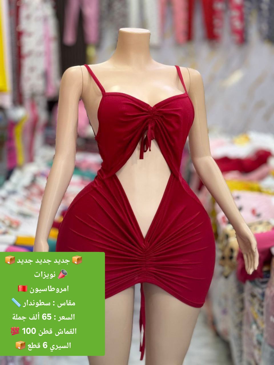 🇨🇳 نويزات أمبورتاسيون📢