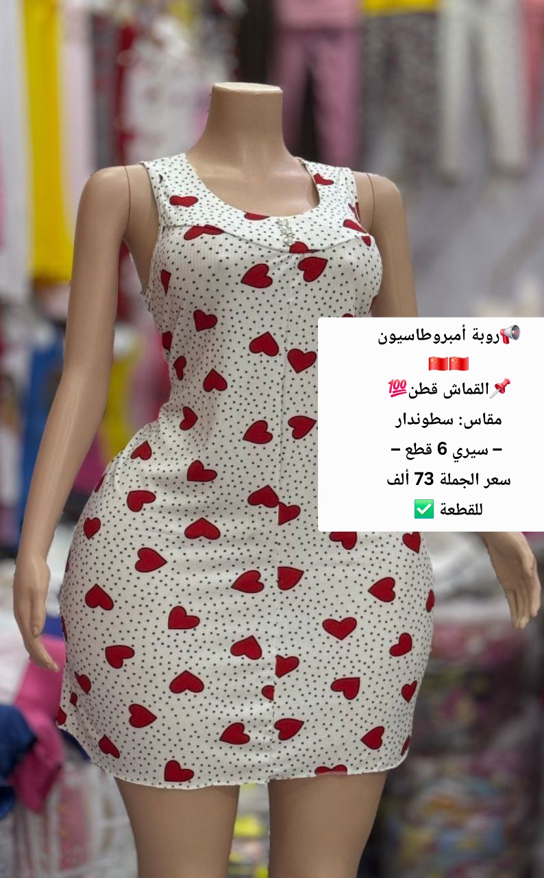 روبة أمبورطاسيون📢