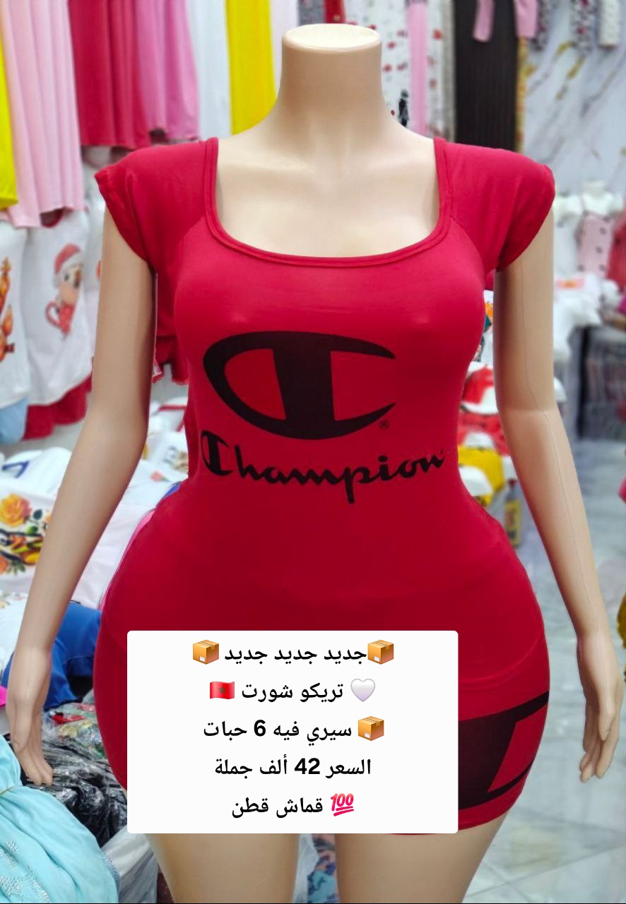 🤍تريكو شورت📢