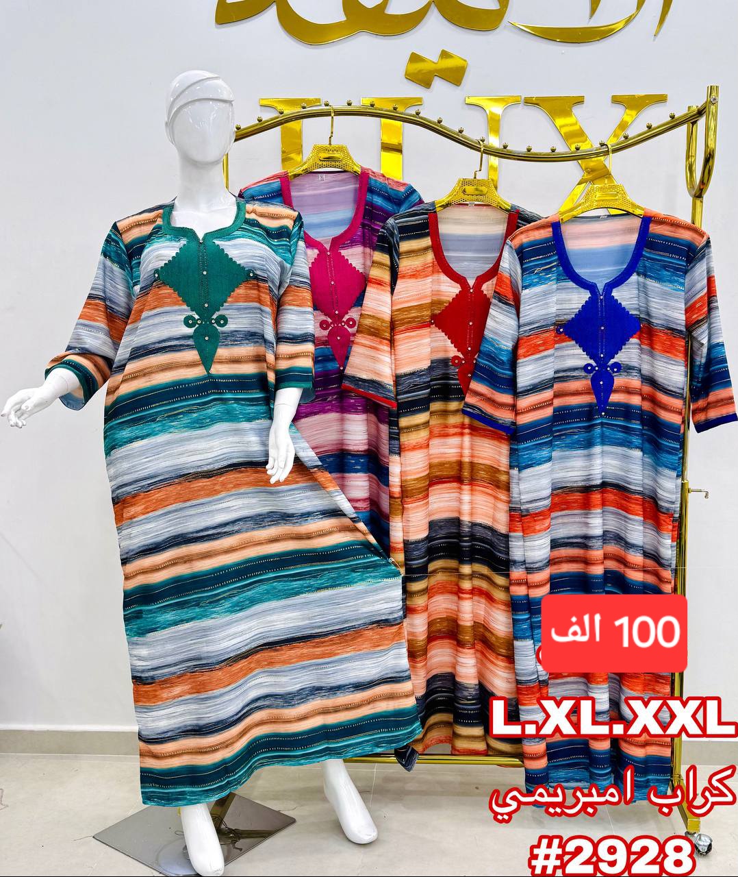 بدعبة تع دار