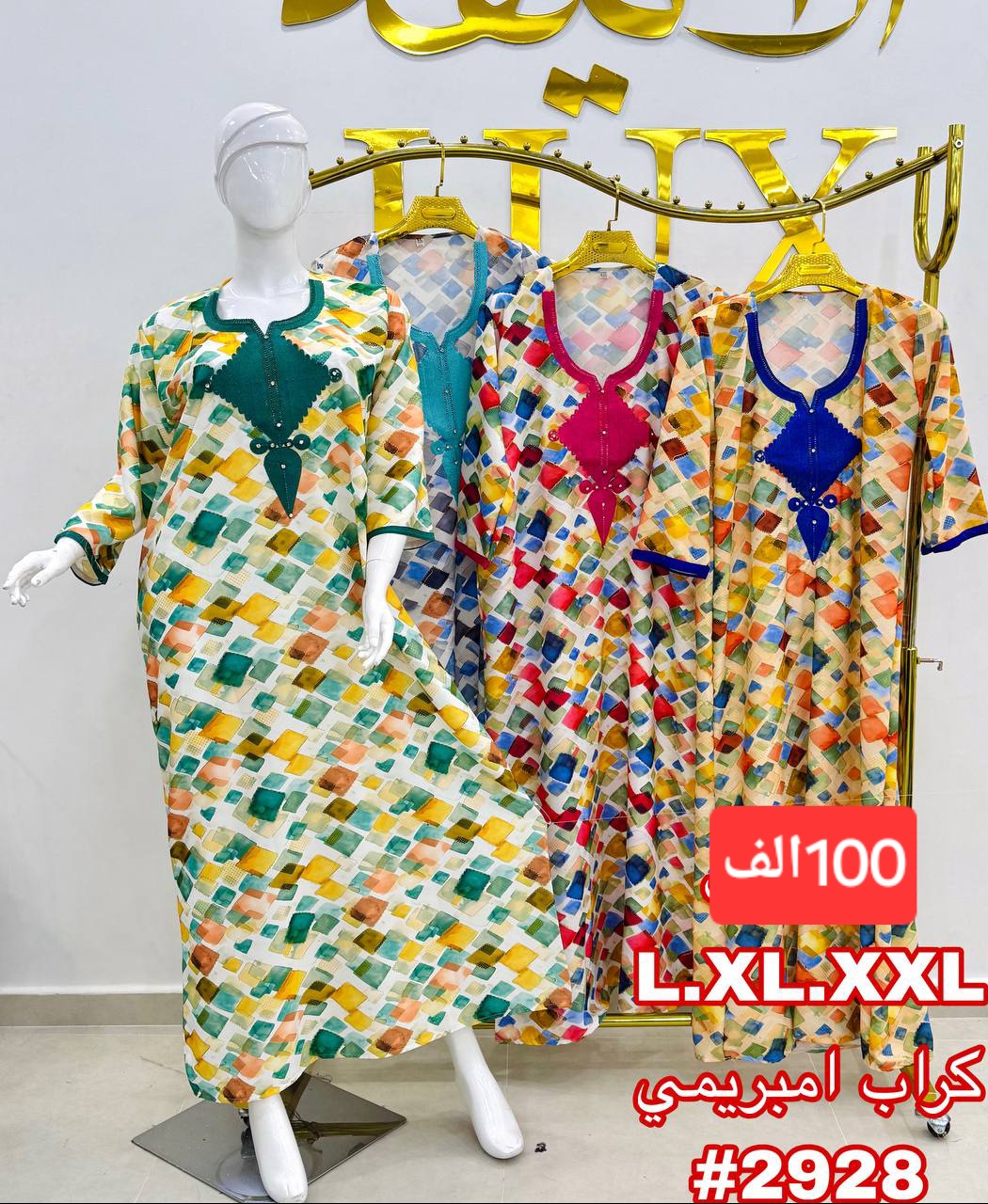 بدعبة تع دار