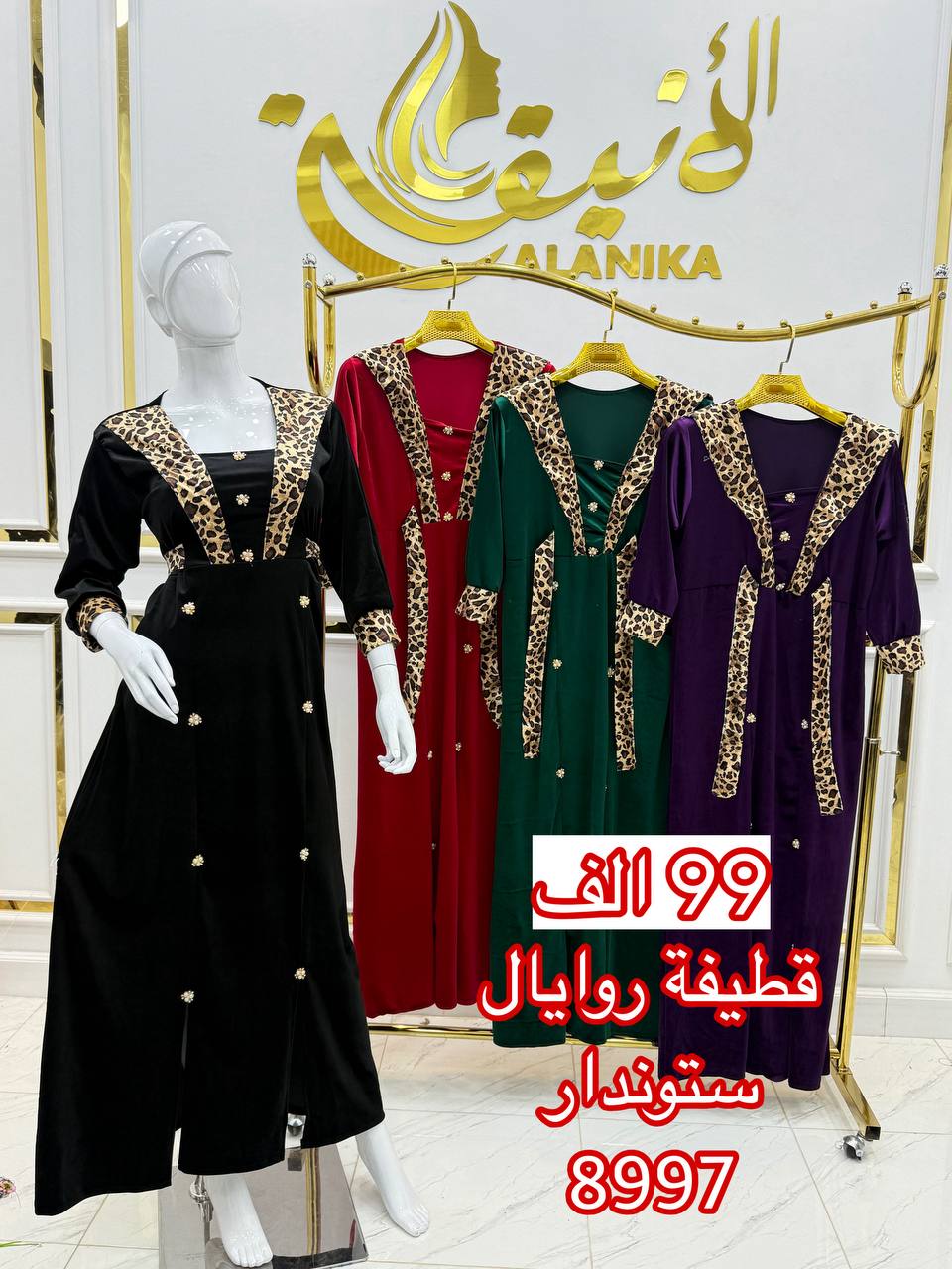 قندورة موتيف شباب