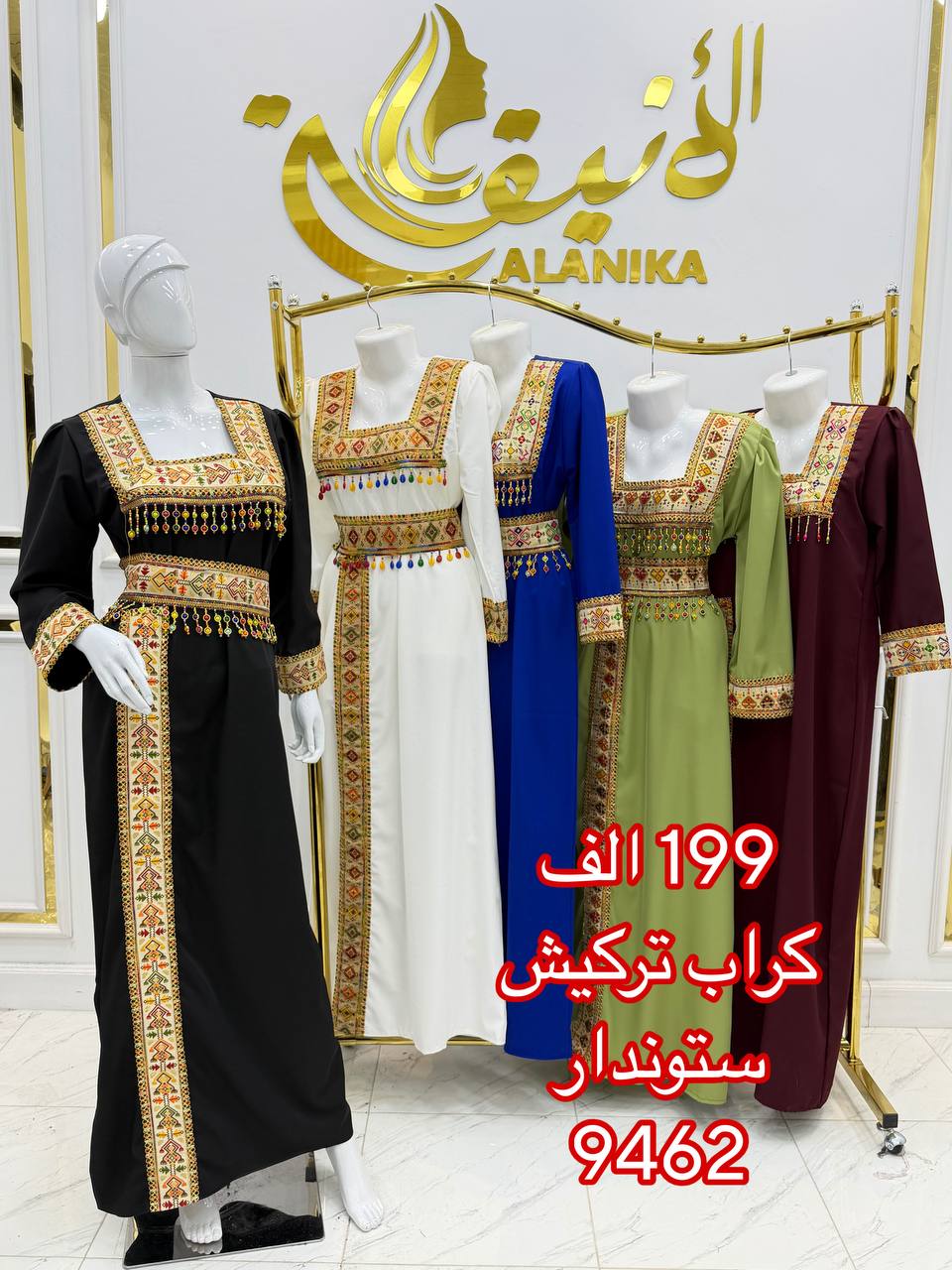 قندورة نسائية من قماش الكراب التركي