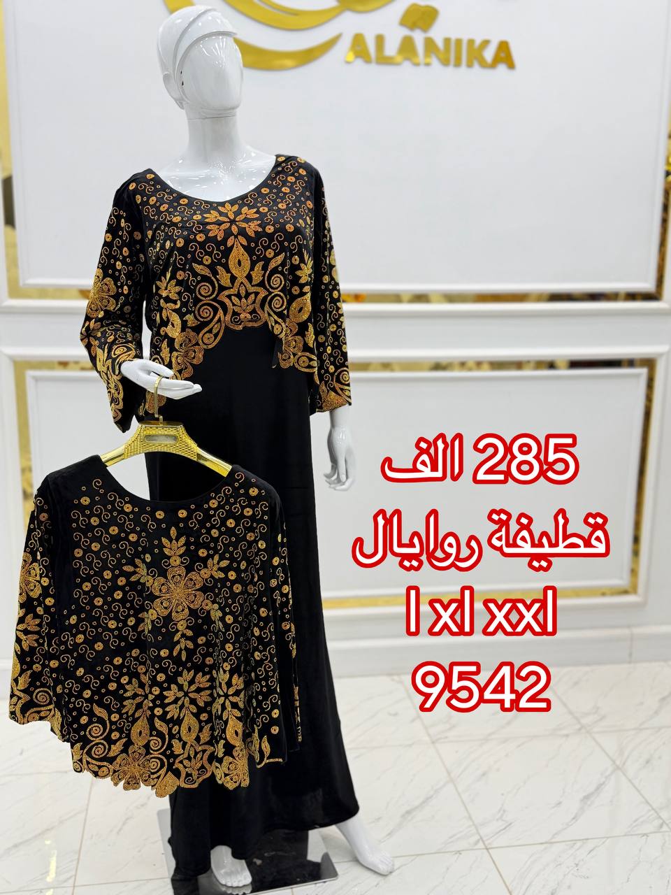 قندورة بلكاب تحفة قطيفة روايال ا