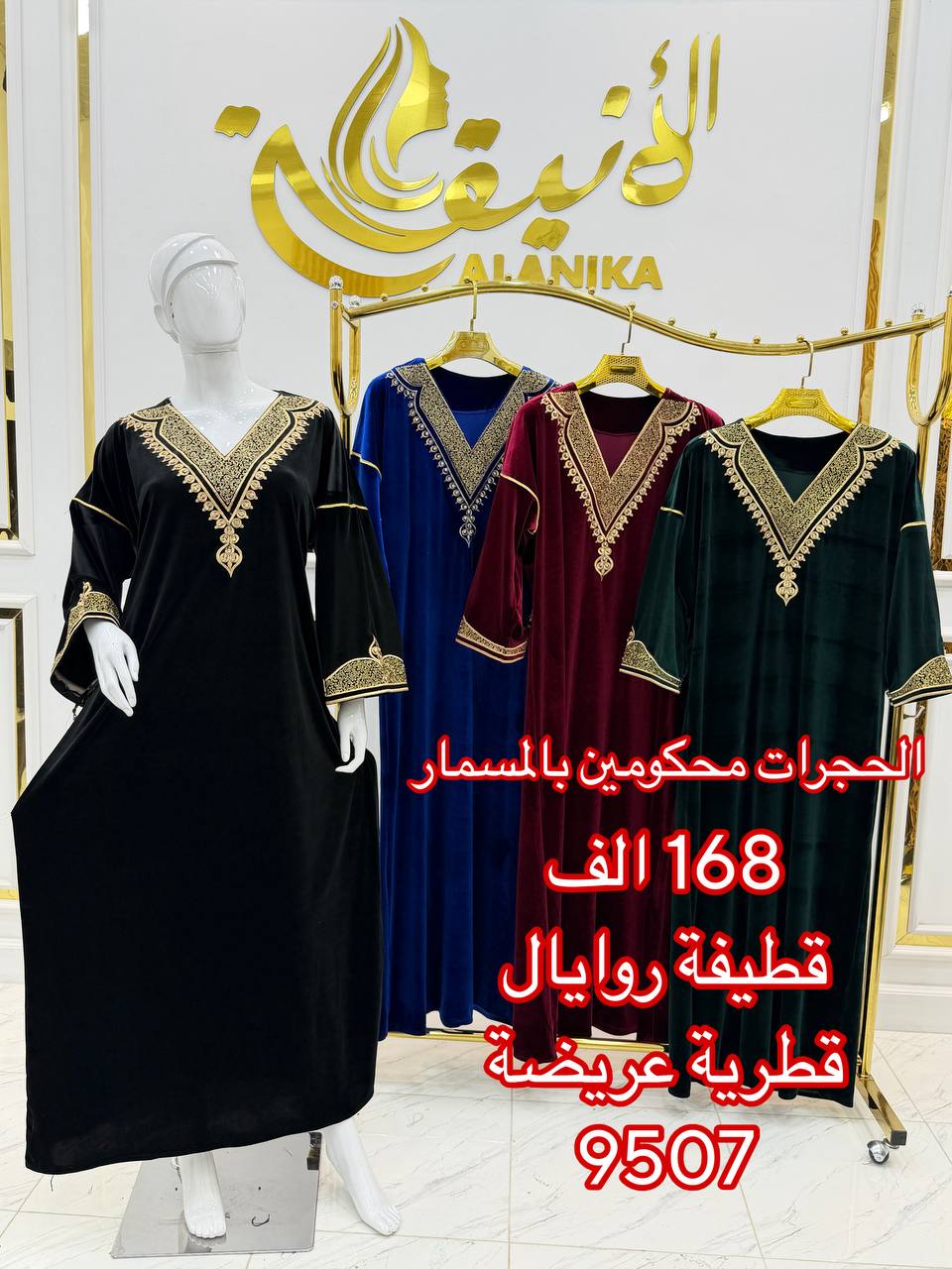 قطرية عريضة