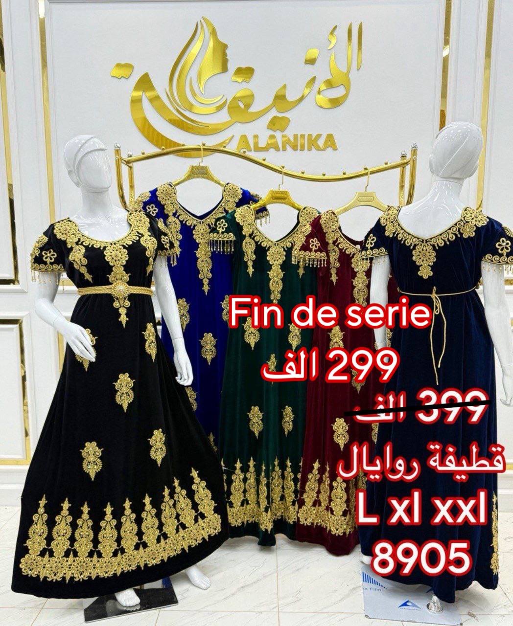 قفطان عراسي