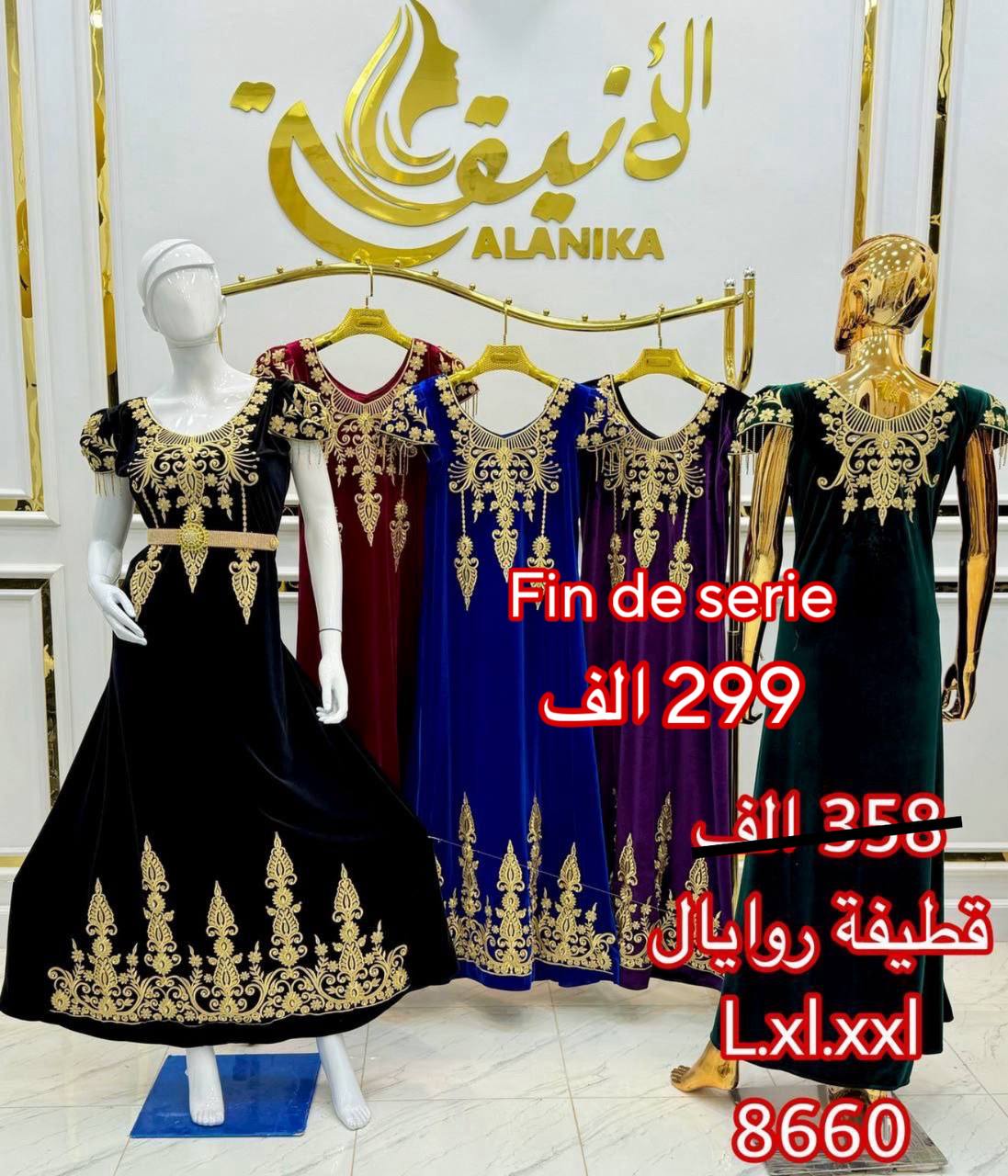 قفطان عراسي image