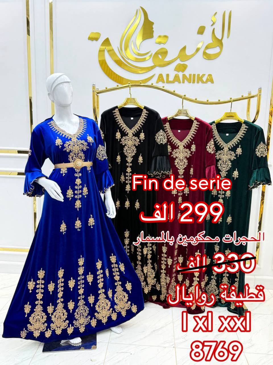 قفطان عراسي