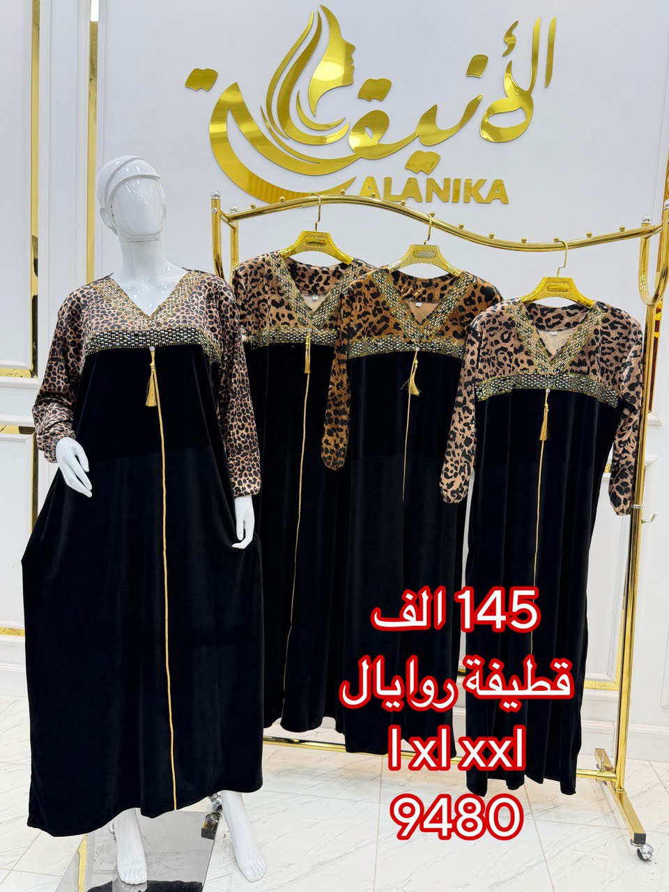 قندورة نسائية من قماش القطيفة روايال