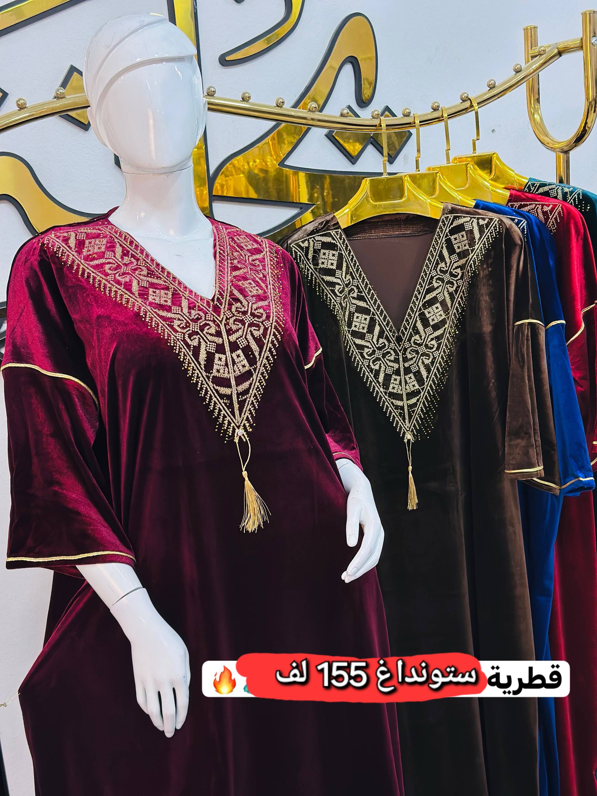 قطرية ستونداغ