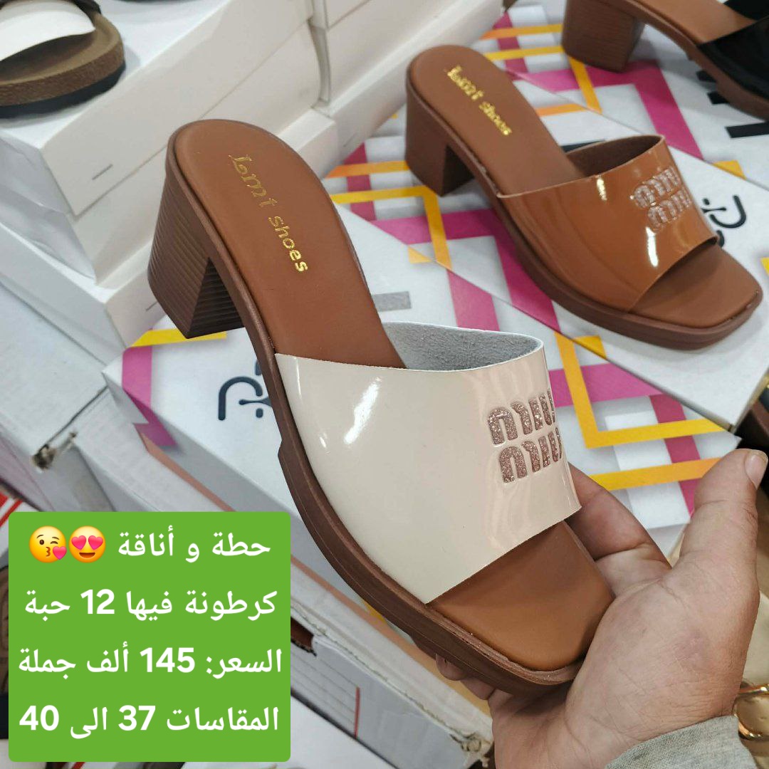 صندل نسائي بكعب أنيق مريح
