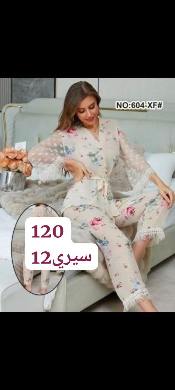 بيجامة عرائس