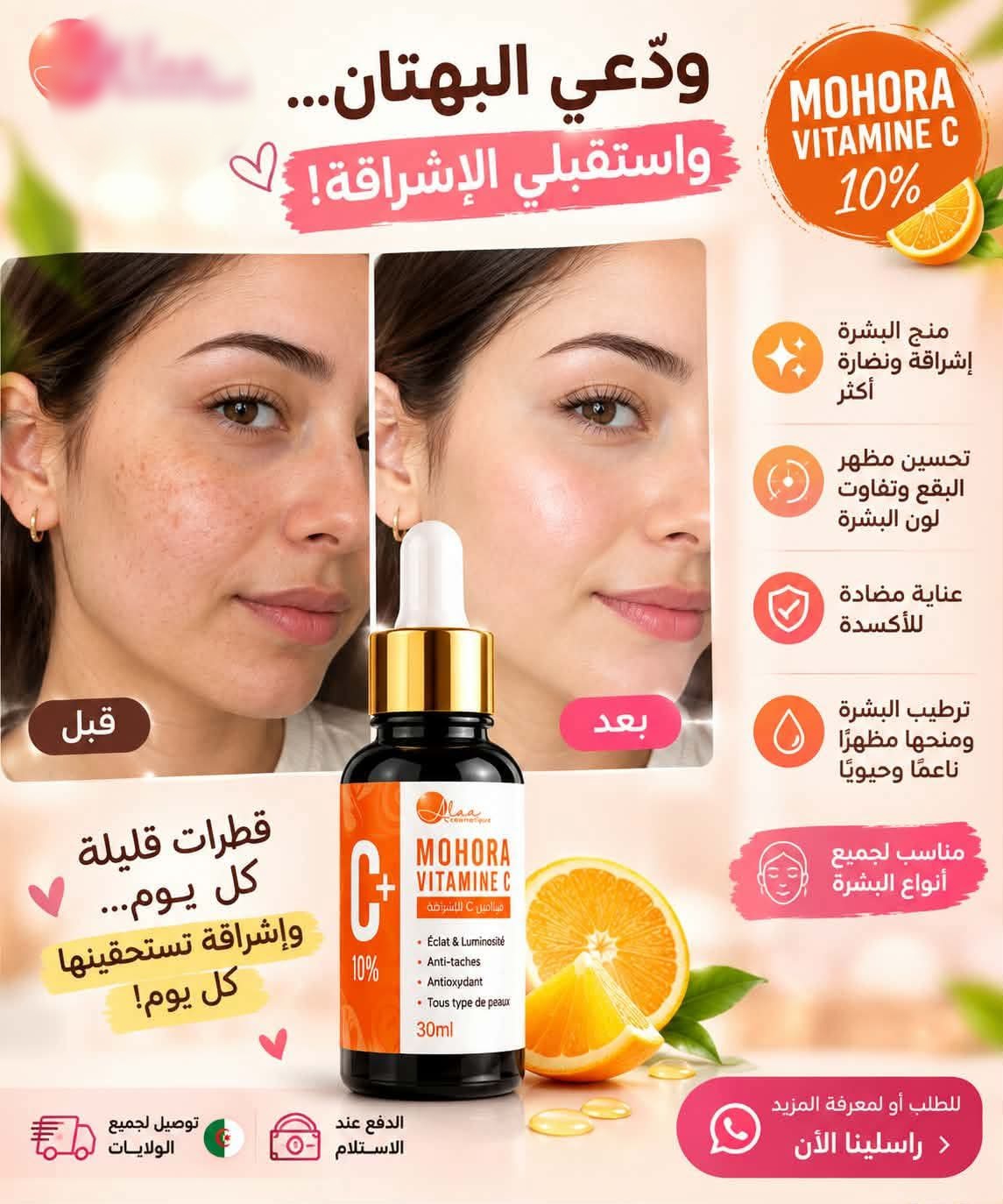 برودوي للعناية بالوجه