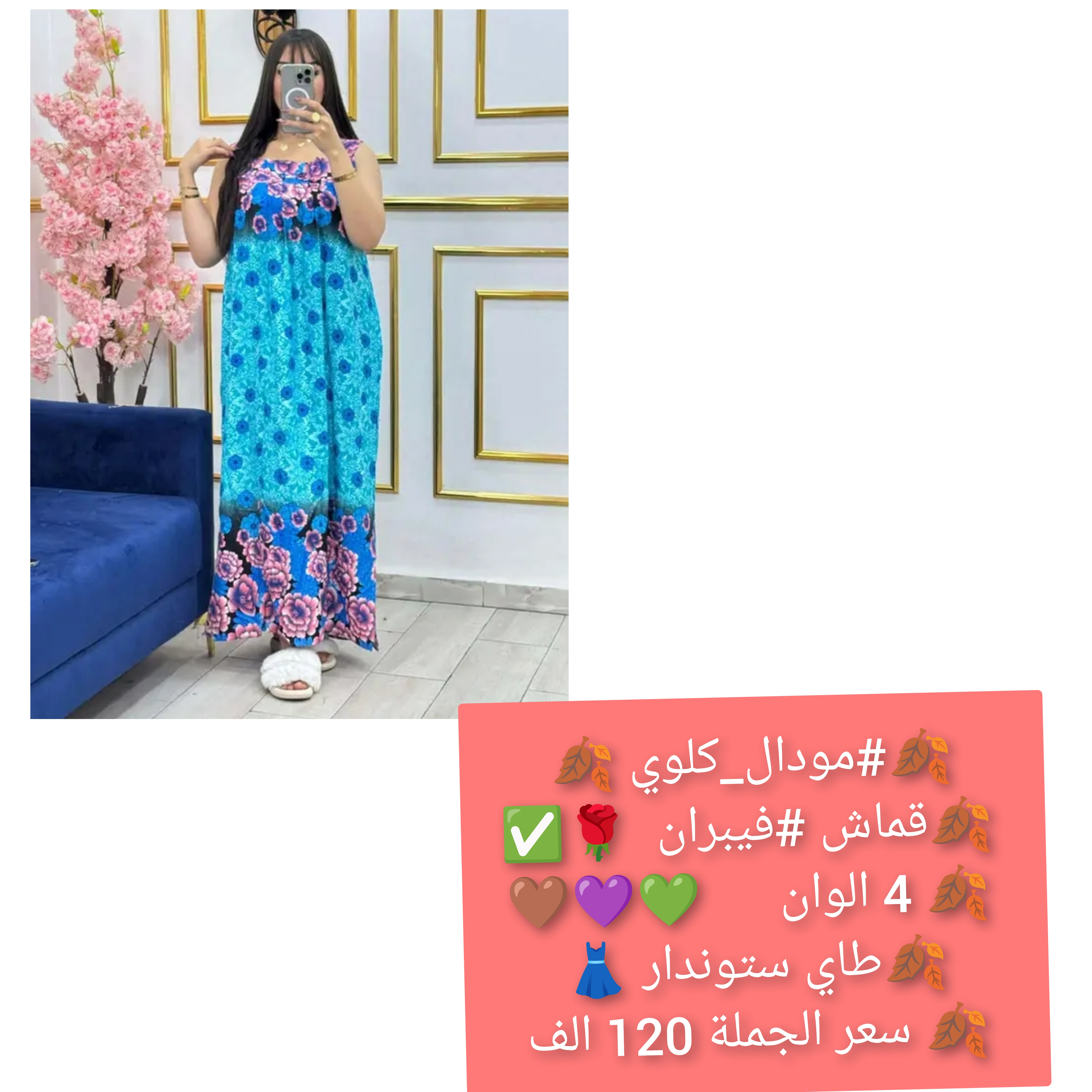 قندورة صيف image