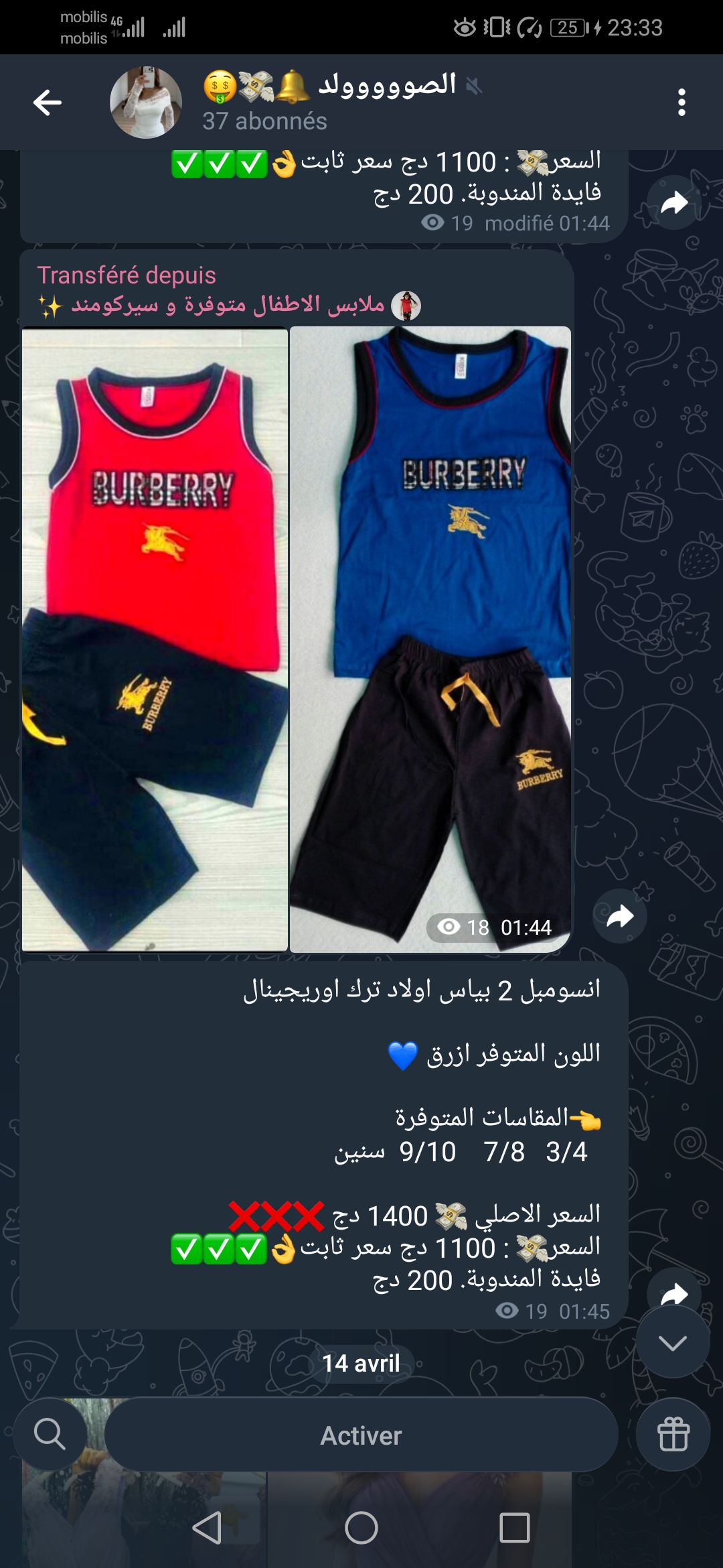 ملابس اطفال