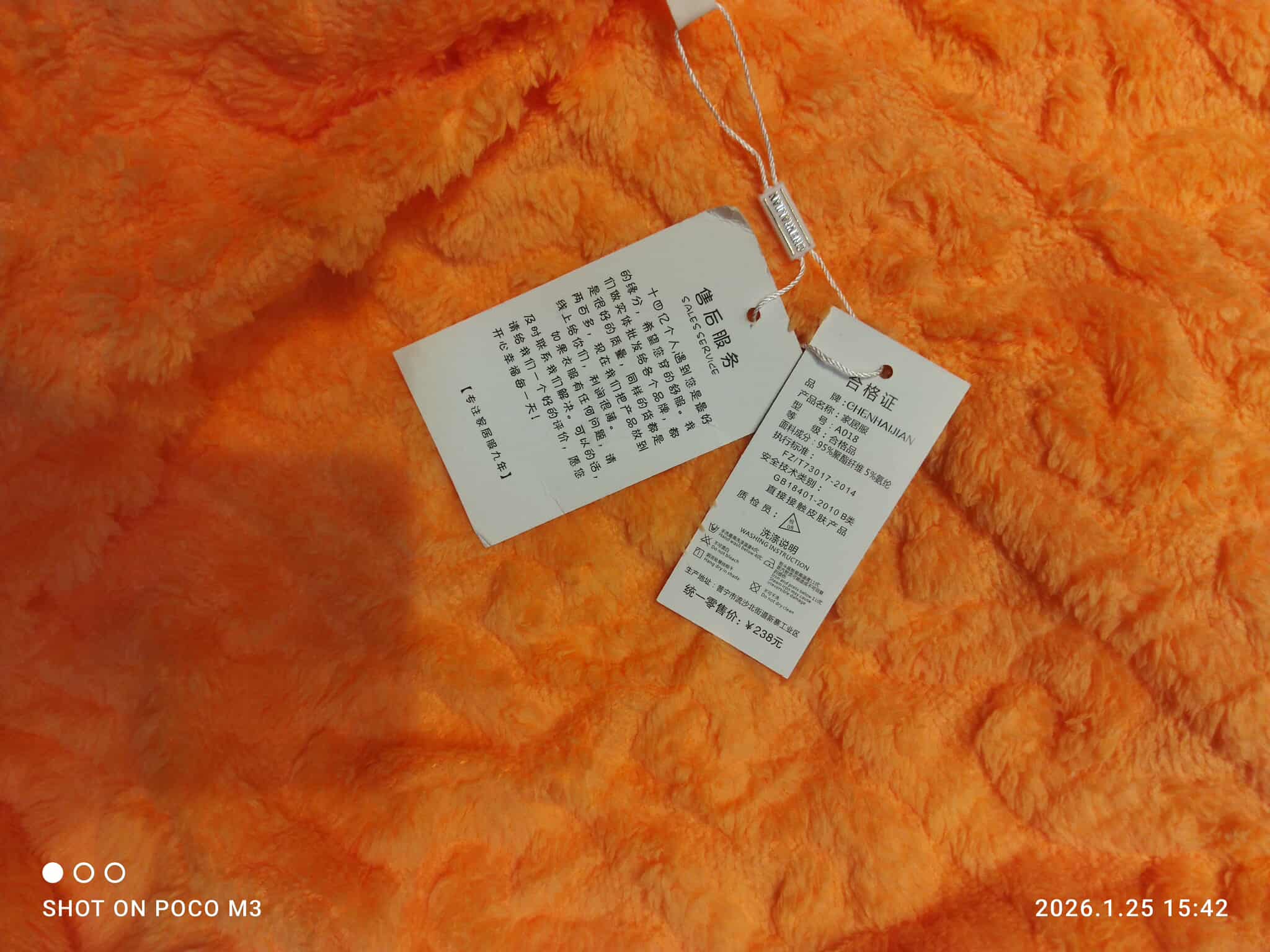 بيجامة بولار قفلة image