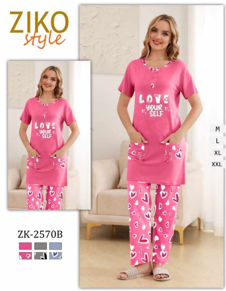 بيجاما 2 بياس image